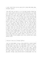 전근대한일관계사 - 도서 왜구 고려로 번진 일본의 내란을 읽-5
