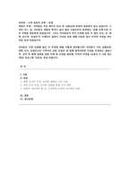 근대 일본의 선택-전쟁 여러분은 지금 메이지 유신 뒤 1880년대 후-1
