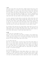 근대 일본의 선택-전쟁 여러분은 지금 메이지 유신 뒤 1880년대 후-2