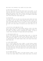 근대 일본의 선택-전쟁 여러분은 지금 메이지 유신 뒤 1880년대 후-3