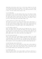 근대 일본의 선택-전쟁 여러분은 지금 메이지 유신 뒤 1880년대 후-4