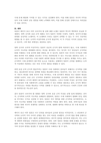근대 일본의 선택-전쟁 여러분은 지금 메이지 유신 뒤 1880년대 후-5