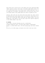 근대 일본의 선택-전쟁 여러분은 지금 메이지 유신 뒤 1880년대 후-6