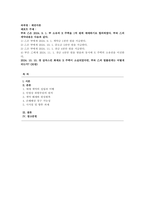 채권각론 甲과 乙은 2024 9 1 甲 소유의 X 주택을 1억 -1