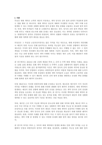 채권각론 甲과 乙은 2024 9 1 甲 소유의 X 주택을 1억 -2