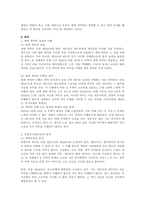 채권각론 甲과 乙은 2024 9 1 甲 소유의 X 주택을 1억 -3