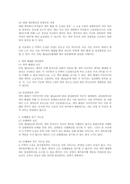 채권각론 甲과 乙은 2024 9 1 甲 소유의 X 주택을 1억 -4