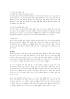 채권각론 甲과 乙은 2024 9 1 甲 소유의 X 주택을 1억 -5