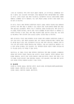 채권각론 甲과 乙은 2024 9 1 甲 소유의 X 주택을 1억 -6