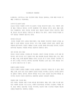 인간행동과 사회환경-1