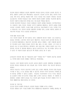인간행동과 사회환경-2