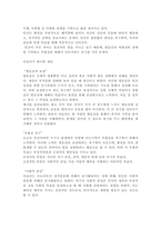 인간행동과 사회환경-3
