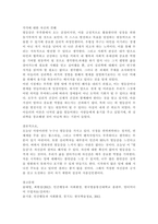 인간행동과 사회환경-4