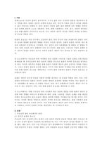 돌봄과 노동 돌봄에 관한 나의 개인적인 경험에 대해 이야기해 봅시다-2