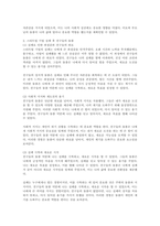 돌봄과 노동 돌봄에 관한 나의 개인적인 경험에 대해 이야기해 봅시다-4