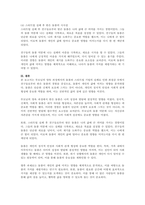 돌봄과 노동 돌봄에 관한 나의 개인적인 경험에 대해 이야기해 봅시다-5