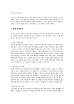 현대사회에서 제기되고 있는 인권 관련 쟁점 중 하나를 들어 설명한 후 -5