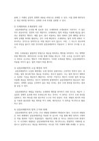 세법 납세자의 입장에서 실질과세원칙을 주장할 수 있는지 실질과세원칙 및 조세-3