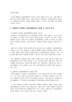 세법 납세자의 입장에서 실질과세원칙을 주장할 수 있는지 실질과세원칙 및 조세-4