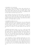 세법 납세자의 입장에서 실질과세원칙을 주장할 수 있는지 실질과세원칙 및 조세-5