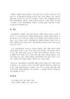 세법 납세자의 입장에서 실질과세원칙을 주장할 수 있는지 실질과세원칙 및 조세-7