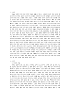 보건복지부 홈페이지에 접속하여 현재 시행되고 있는 우리나라의 노인복지 정-2