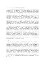 보건복지부 홈페이지에 접속하여 현재 시행되고 있는 우리나라의 노인복지 정-4