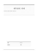 A+레포트 유가증권의 종류에 대해서 설명하시오-1