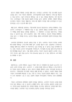마케팅특강 오늘날 기업은 소비자만족을 넘어 소비자행복을 증가시킬 수 있는 마케팅활동-5