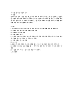 장애인상담과교육 멀티미디어 강의 1-6강 수강 후 ①주요 주제 세 -1