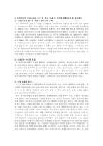 장애인상담과교육 멀티미디어 강의 1-6강 수강 후 ①주요 주제 세 -2