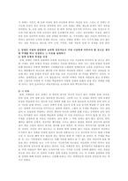 장애인상담과교육 멀티미디어 강의 1-6강 수강 후 ①주요 주제 세 -3