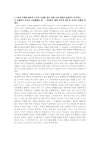 장애인상담과교육 멀티미디어 강의 1-6강 수강 후 ①주요 주제 세 -4