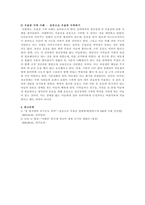 장애인상담과교육 멀티미디어 강의 1-6강 수강 후 ①주요 주제 세 -5