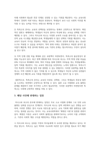 교육사회학 2025학년도부터 일반계 고등학교로 일괄 전환될 예정이었던 자율형사립고-4