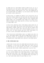 교육사회학 2025학년도부터 일반계 고등학교로 일괄 전환될 예정이었던 자율형사립고-5