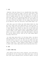 사례관리론 자신의 거주 지역에 심청전의 심청이 살고 있다고 전제하고 과제를 작성하시-2