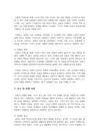 사례관리론 자신의 거주 지역에 심청전의 심청이 살고 있다고 전제하고 과제를 작성하시-4