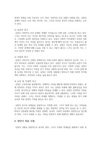 사례관리론 자신의 거주 지역에 심청전의 심청이 살고 있다고 전제하고 과제를 작성하시-5