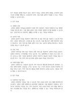 사례관리론 자신의 거주 지역에 심청전의 심청이 살고 있다고 전제하고 과제를 작성하시-6