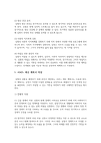 사례관리론 자신의 거주 지역에 심청전의 심청이 살고 있다고 전제하고 과제를 작성하시-7