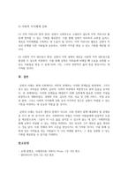 사례관리론 자신의 거주 지역에 심청전의 심청이 살고 있다고 전제하고 과제를 작성하시-9