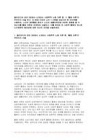 노인체육론 멀티미디어 강의 3강에서 소개되는 사회학적 노화 이론 중 1 활동 이-2