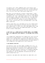 노인체육론 멀티미디어 강의 3강에서 소개되는 사회학적 노화 이론 중 1 활동 이-3