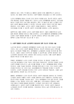 노인체육론 멀티미디어 강의 3강에서 소개되는 사회학적 노화 이론 중 1 활동 이-5