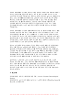 노인체육론 멀티미디어 강의 3강에서 소개되는 사회학적 노화 이론 중 1 활동 이-6