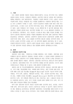 1주 2강에서 상담사의 전문적 자질과 인간적 자질에 대해 학습하였습니다-2