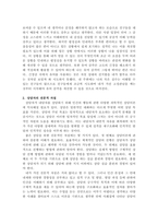 1주 2강에서 상담사의 전문적 자질과 인간적 자질에 대해 학습하였습니다-3