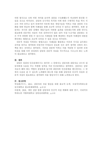 1주 2강에서 상담사의 전문적 자질과 인간적 자질에 대해 학습하였습니다-4