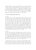 카리스마적 리더십과 관련하여 존경하는 인물을 나의 집단이나 조직 내에서 찾고 구체적으로 설명-3